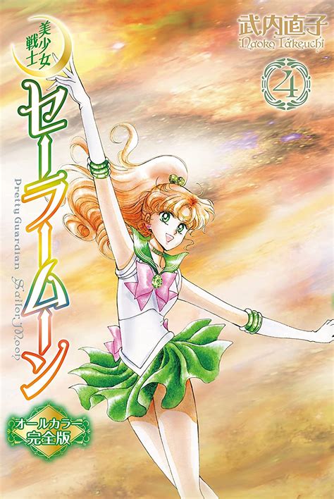 sailor jupiter manga